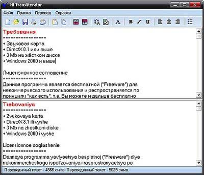 Windows 7 NI Transliterator 2.10 full